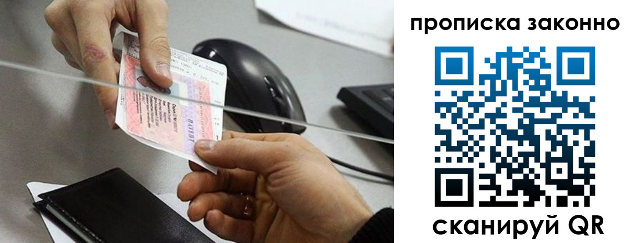где прописаться в Чусовом