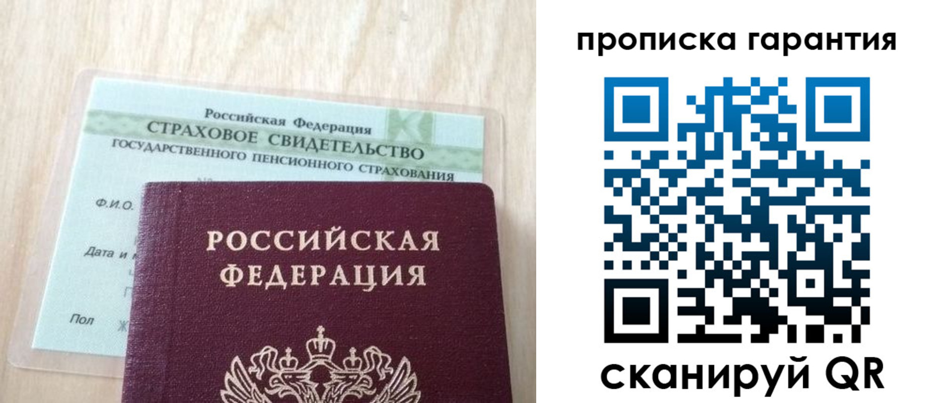 прописка в Чусовом