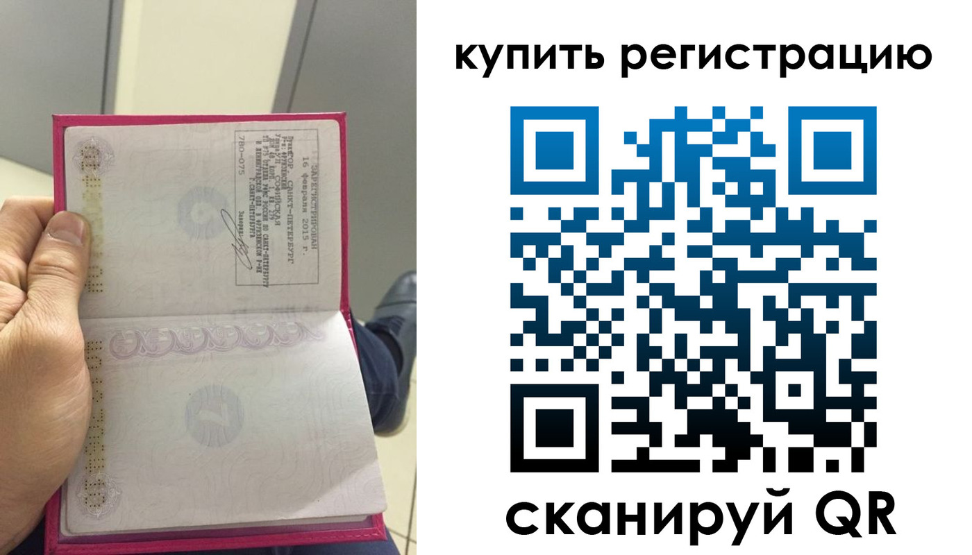 прописка 2025 в Чусовом