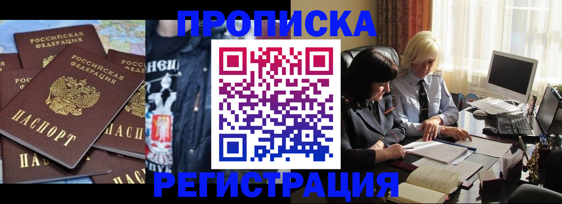 временная регистрация в квартире в Чусовом
