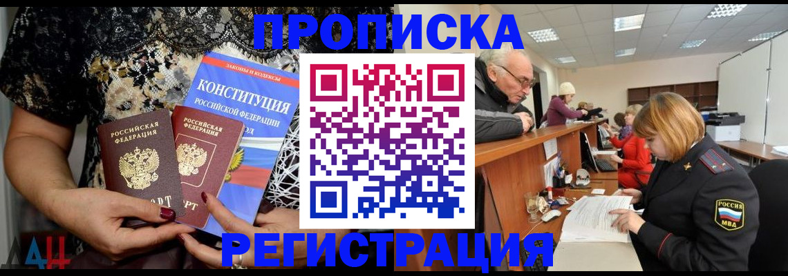 где прописаться в Чусовом