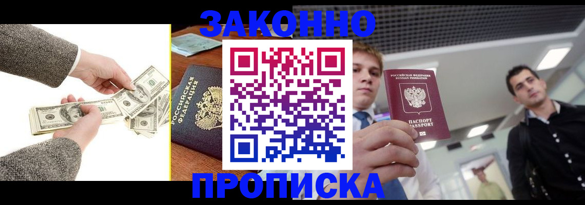 прописка поиск в Чусовом