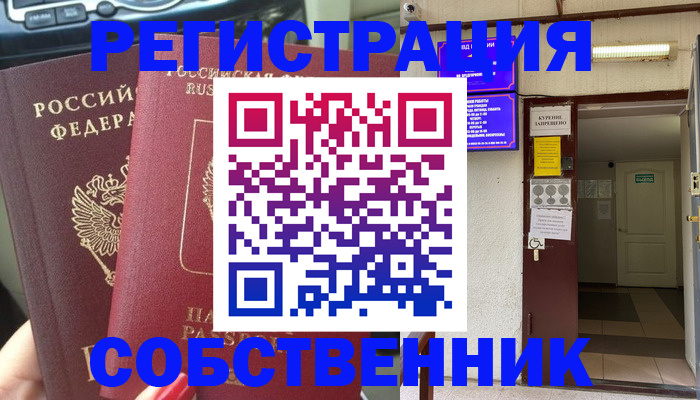 прописка для кредита в Чусовом