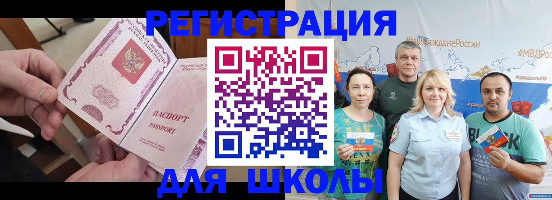 временная регистрация 2025 в Чусовом