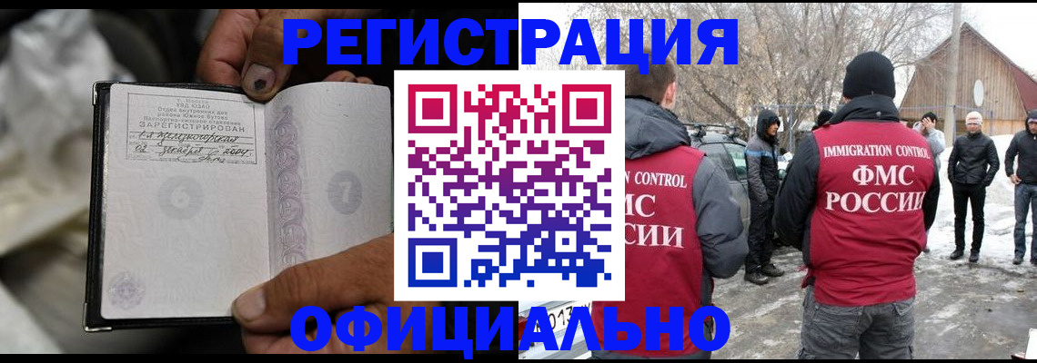 прописка для кредита в Чусовом