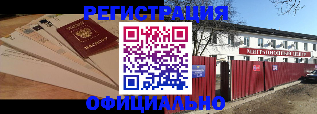 прописка иностранных граждан в Чусовом