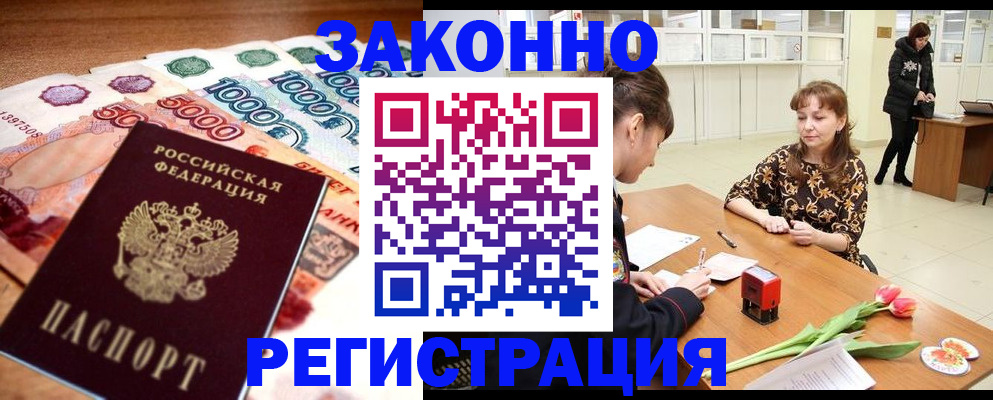 прописка в квартире в Чусовом