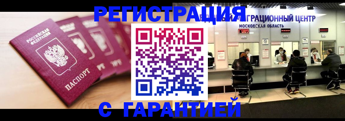 прописка иностранных граждан в Чусовом