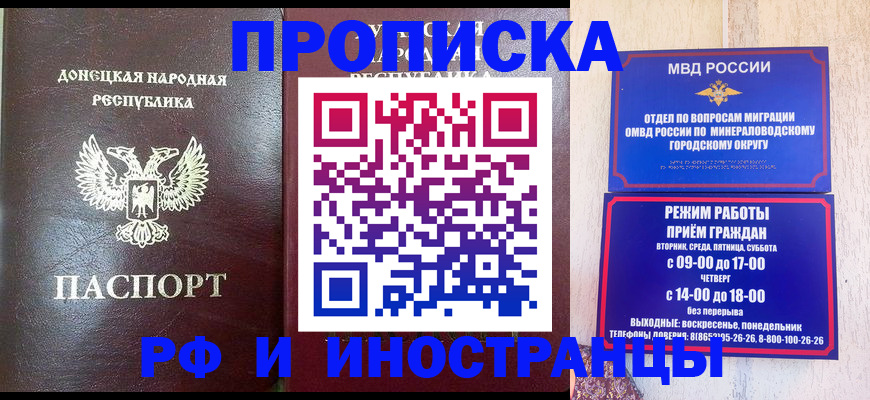 временная регистрация для всех в Чусовом